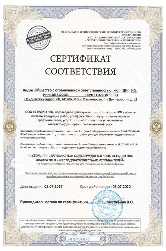 Сертификат на полотна натяжных потолков
